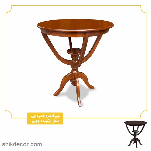 میز خاطره خمره ایی چوبی مدل ارکیده